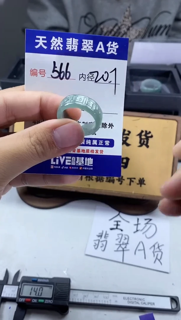 未镶嵌戒圈翡翠566