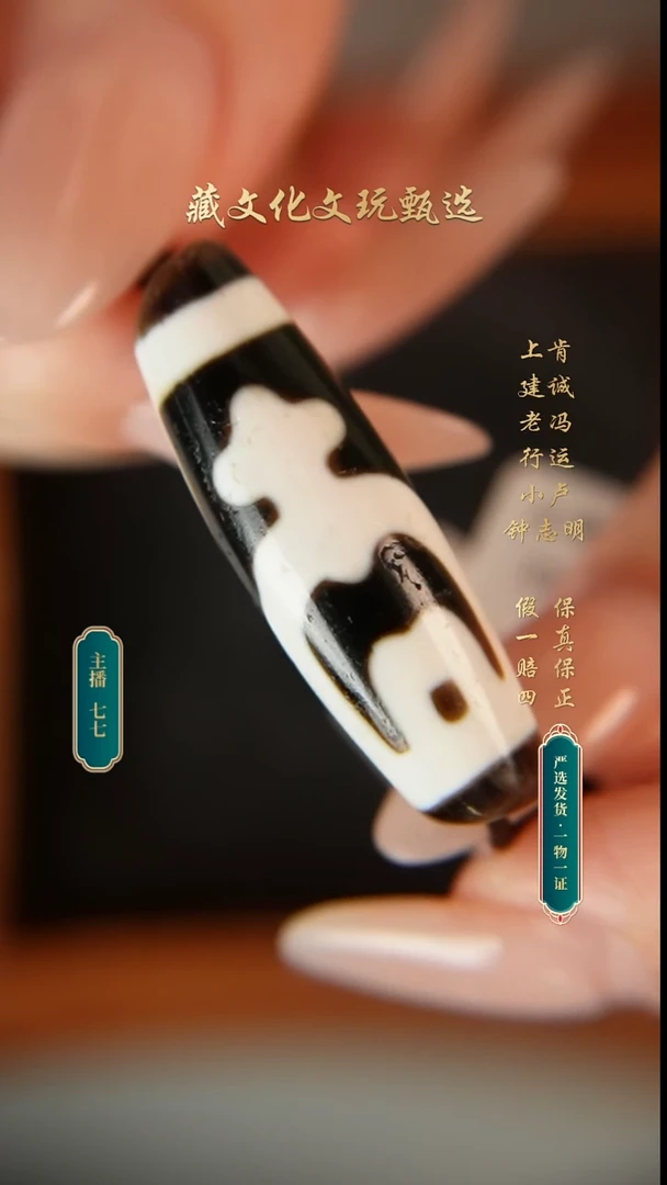 未镶嵌颈饰玛瑙/玉髓行运朱砂全手宝瓶37.6*12.1