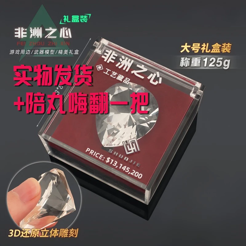 【三角洲行动周边】纯绿培培1H+送非洲之心实物小礼物