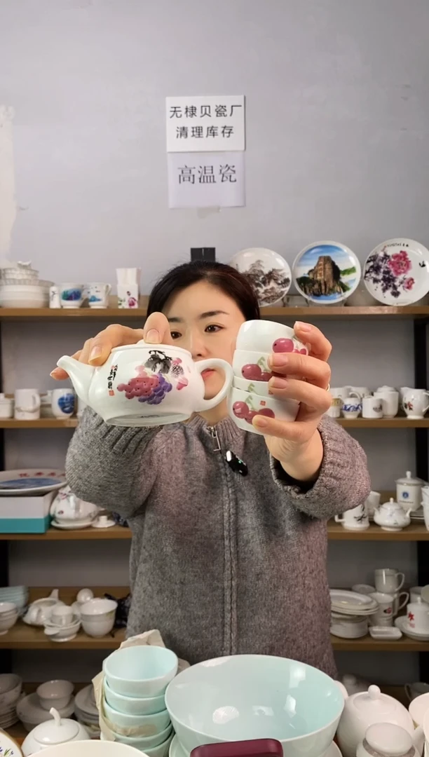 直播间样品壶葡萄一套无礼盒