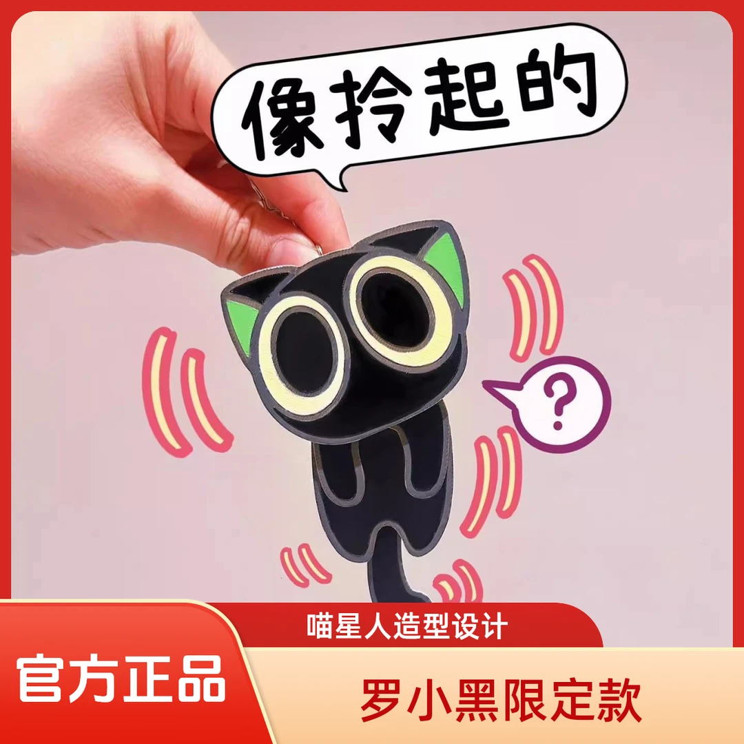 【官方旗舰品】罗小黑战记大电影2可爱亚克力谷子钥匙扣可摇挂件