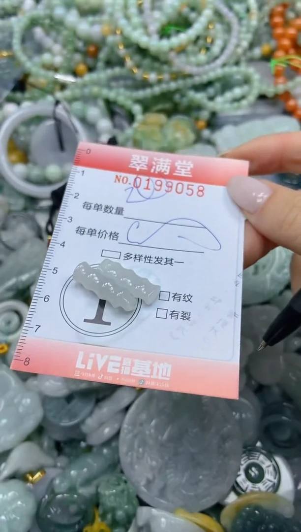 颈饰未镶嵌翡翠闪购0199058