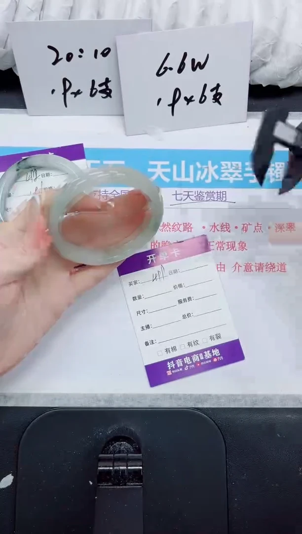 石英质玉手镯未镶嵌499