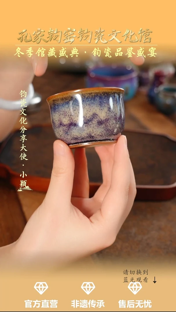 杯子钧瓷孔家钧窑当代作品-蓝豪祥生杯