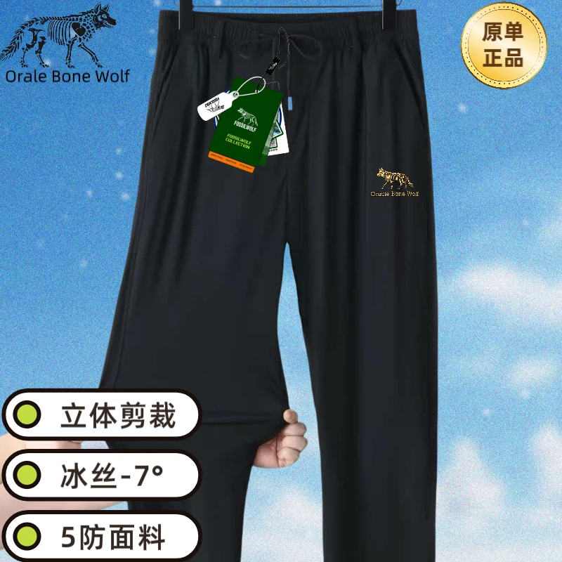 【美卡狼】25款夏季总裁冰感5防休闲裤-2268