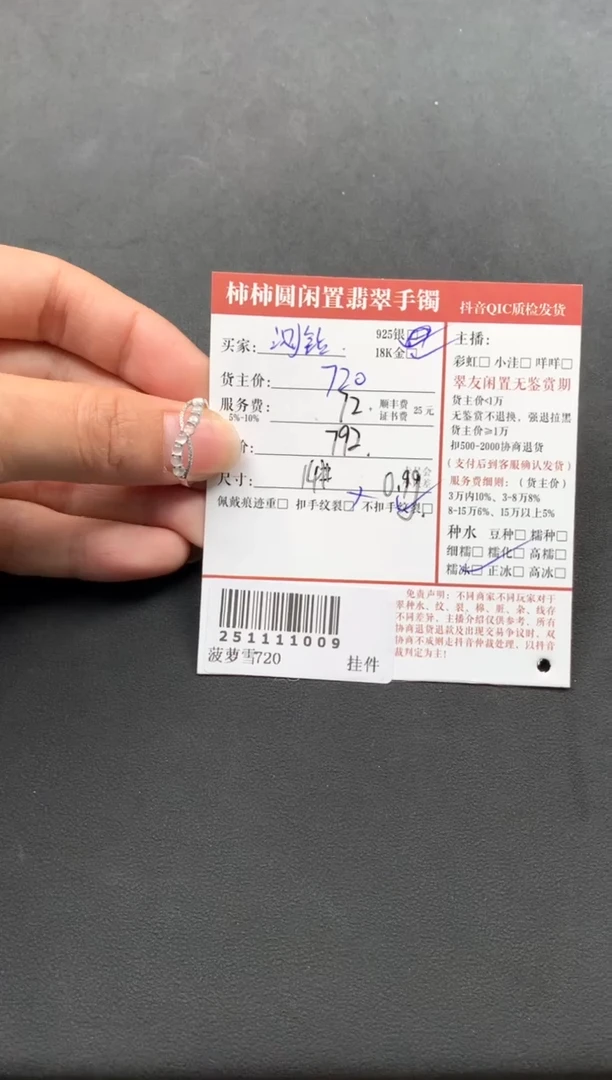 18K金镶嵌戒指翡翠姐姐251111009