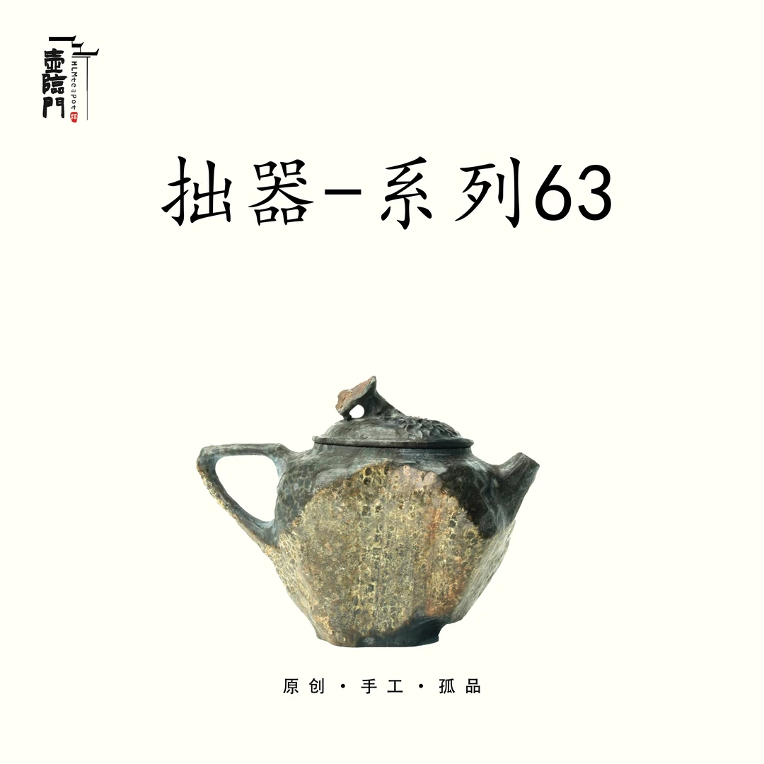 【拙器-系列63】195cc天然冰碛岩手工石茶壶高端送礼茶器