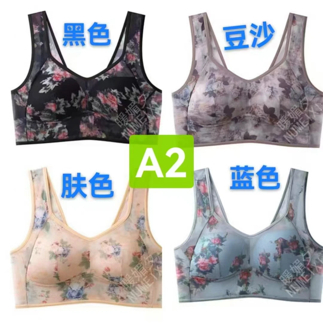 夏季加肥加大薄款舒适美背A2