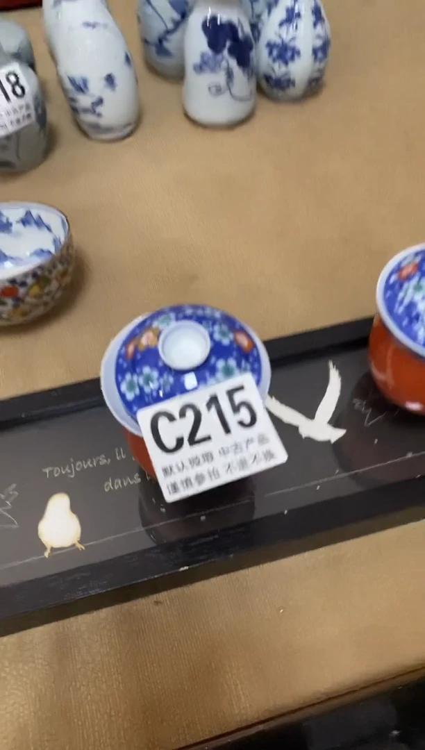 瓷片@*蝎中古商品默认微瑕A215