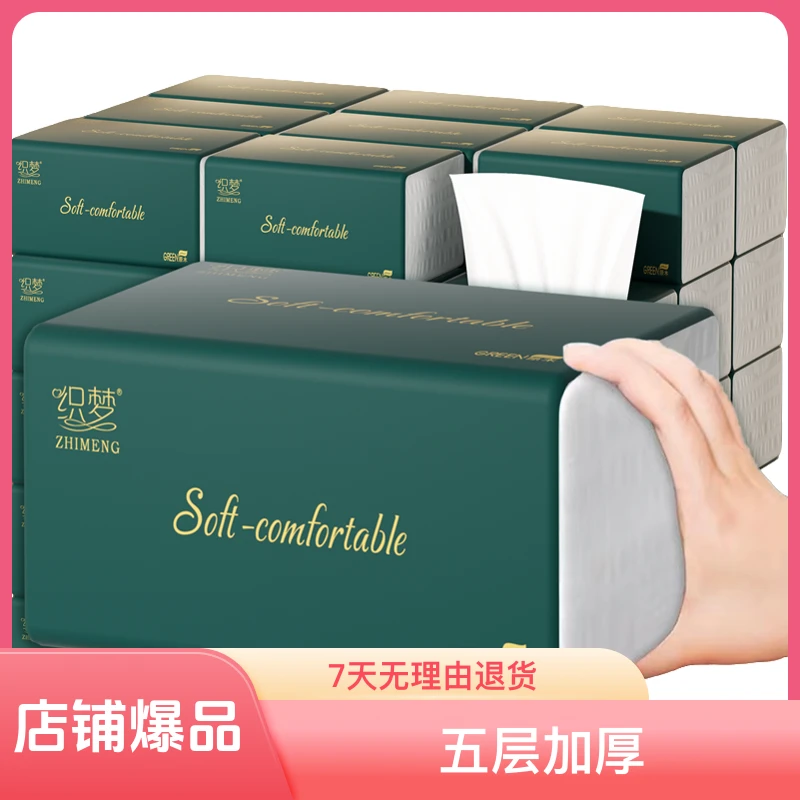 【 爆款8包一提包邮】抽取式织巾面巾织轻奢家用大容量细腻加厚高档