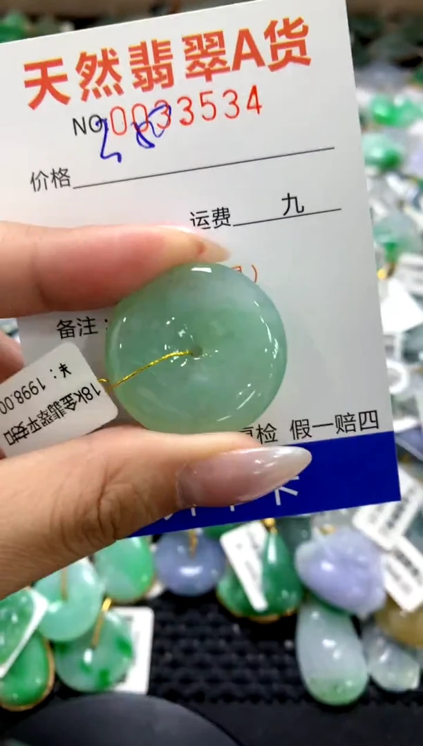 颈饰未镶嵌翡翠1111111111111111