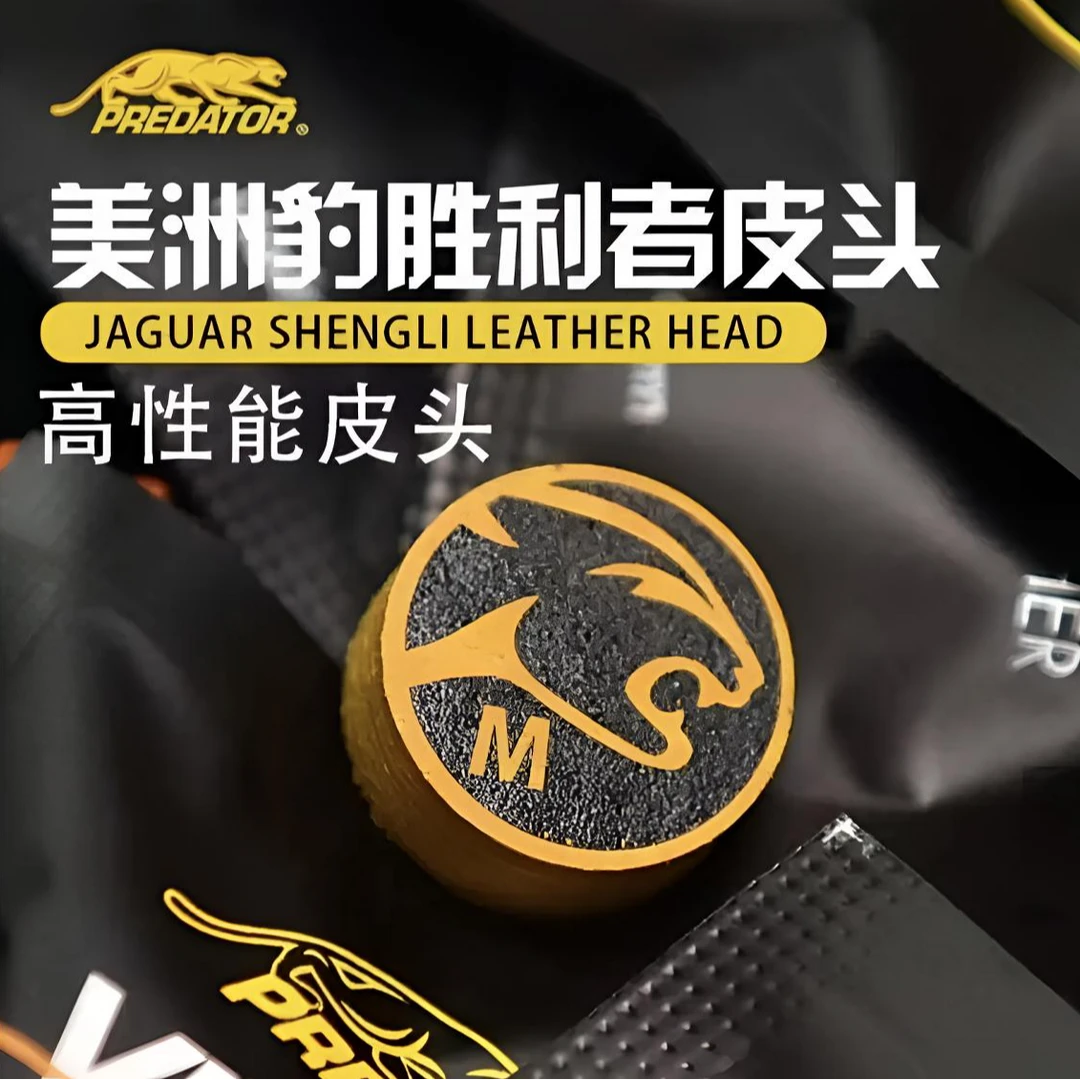 美洲豹胜利者皮头PREDATOR正品九球台球杆14mm多层大头杆皮头