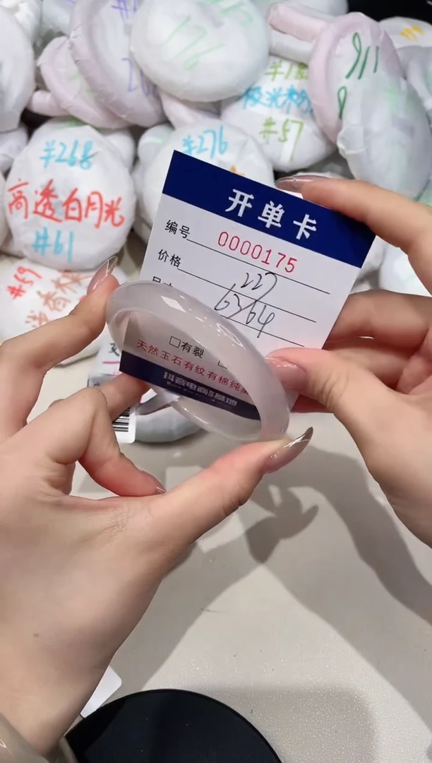 【闪购商品】玛瑙/玉髓手镯未镶嵌175