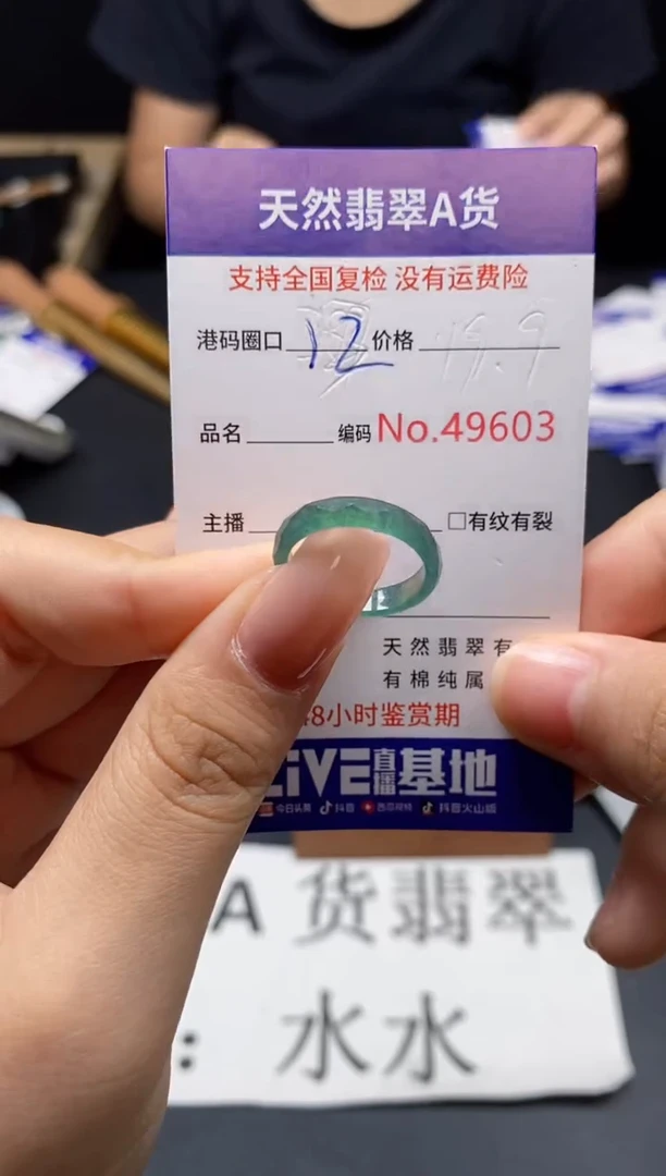 未镶嵌戒指翡翠天然A货翡翠9603