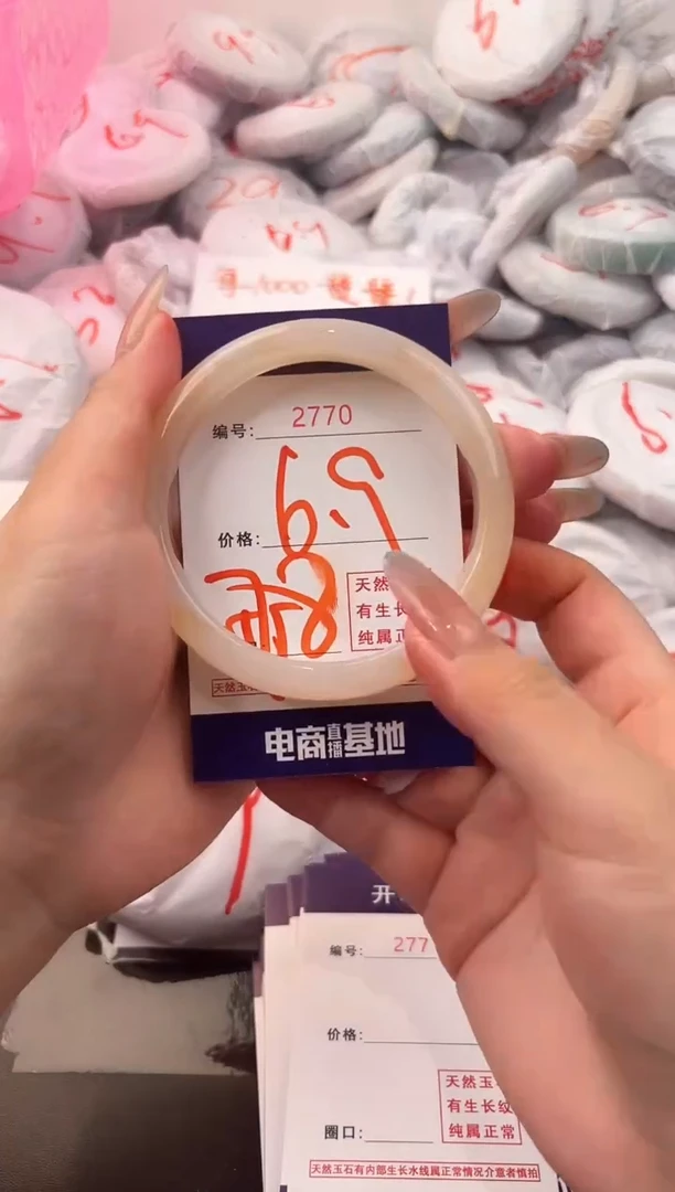 玛瑙/玉髓手镯未镶嵌2770