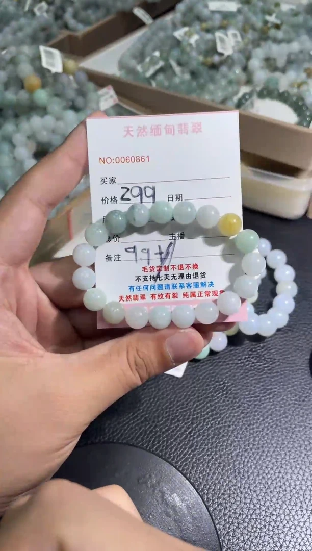 未镶嵌定制翡翠丁*翡翠手串