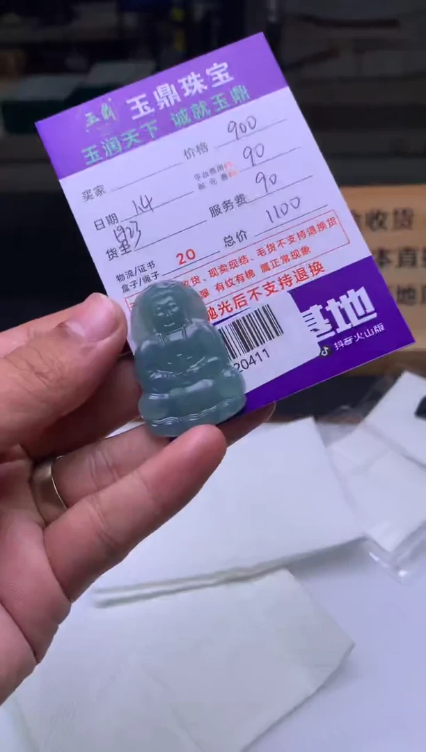 未镶嵌定制翡翠好*哥  F0520411