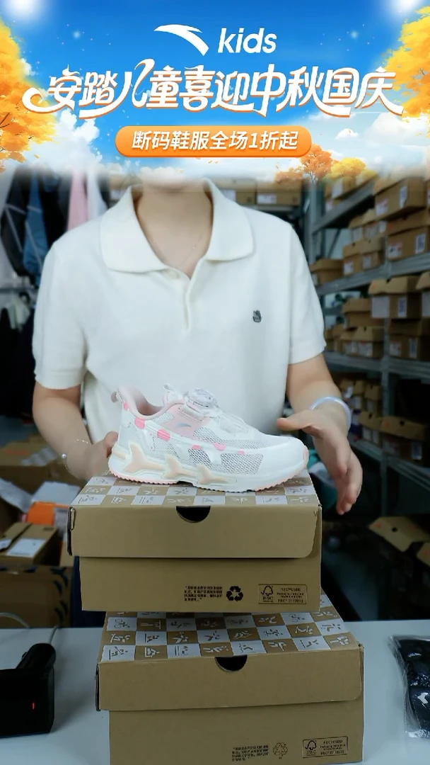 人造革闪购安踏儿童断码孤品鞋子：29