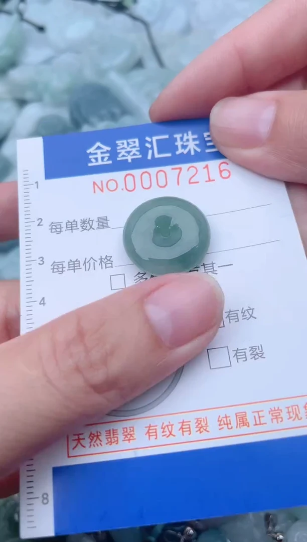 颈饰未镶嵌翡翠7216
