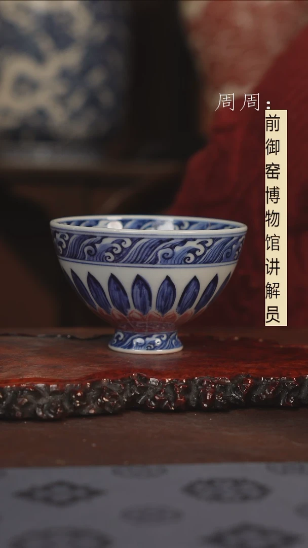 【闪购商品】杯微瑕釉里红1111111111