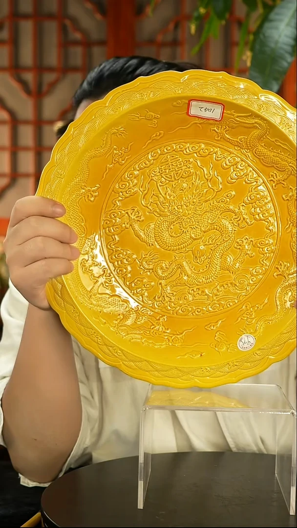 其他黄釉浮雕龙纹赏盘