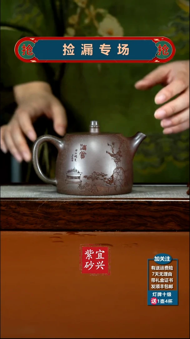 茶壶紫砂顾建华沉香胭脂段清赏汉铎400CC