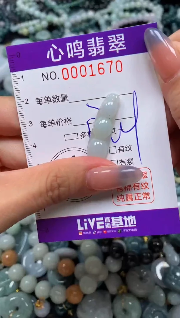 颈饰未镶嵌翡翠闪购001670