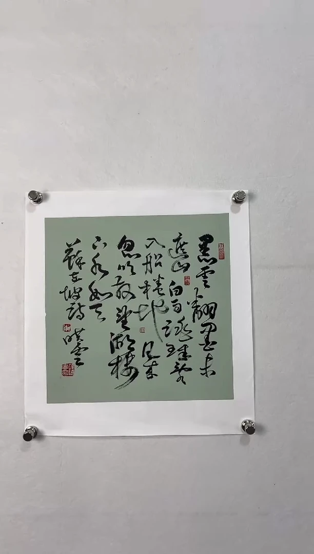 【闪购商品】书法11111111111111111