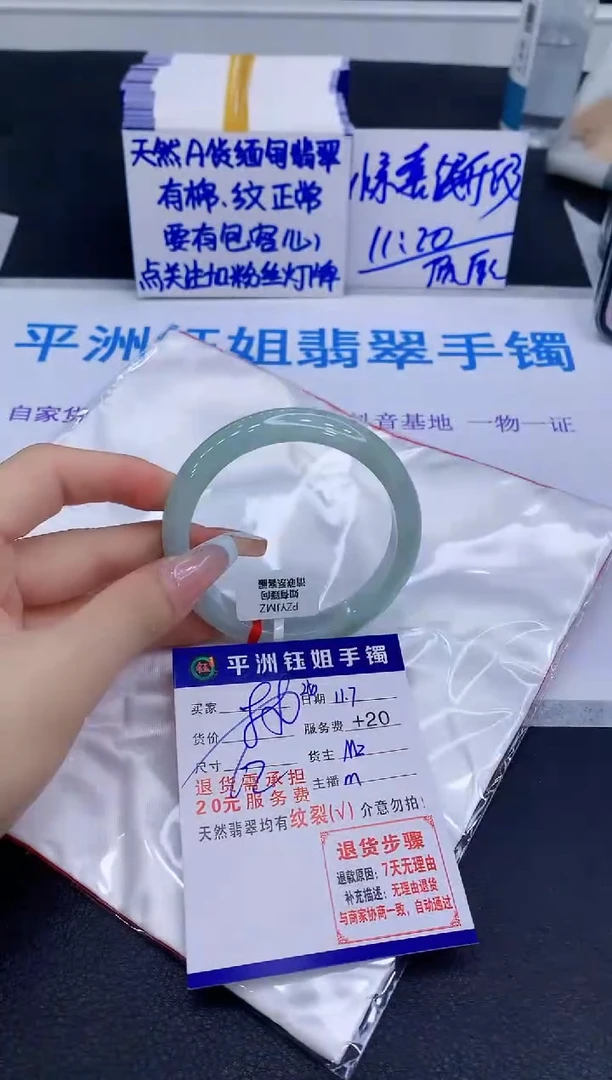 未镶嵌手镯翡翠?****?11111