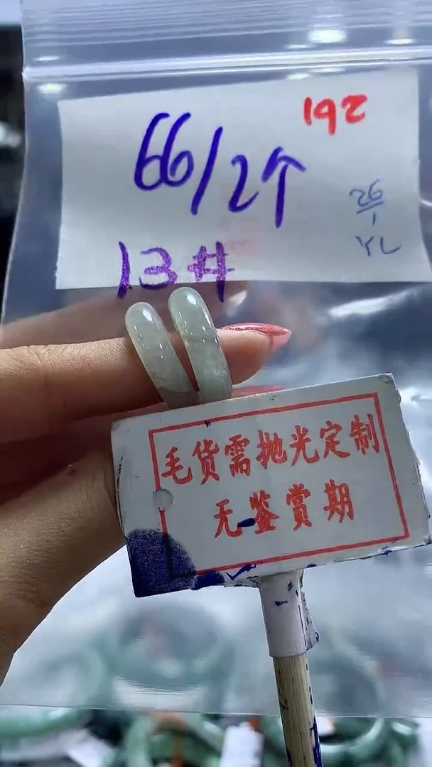 【闪购商品】定制翡翠未镶嵌毛货需精细抛光192多样性发1件66元