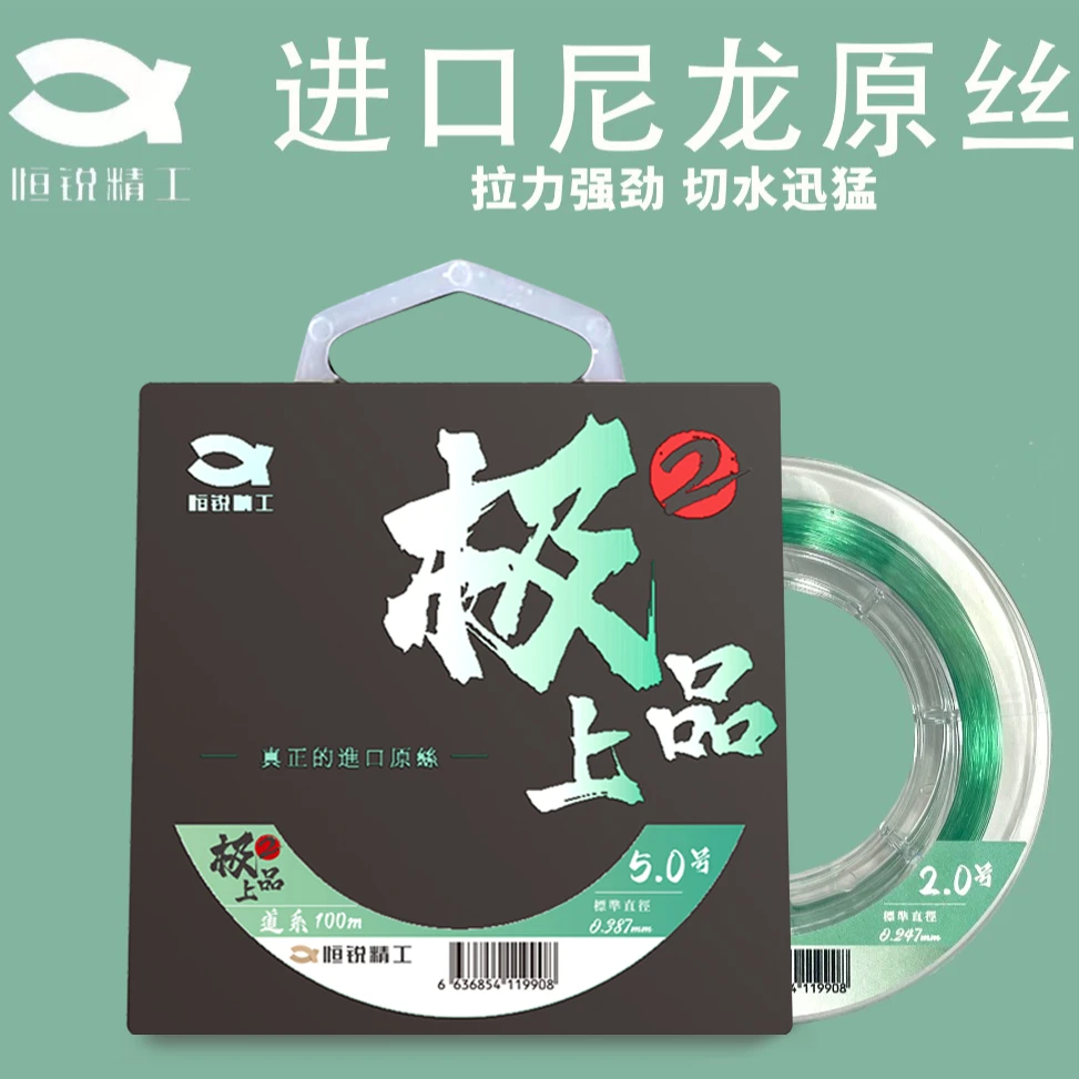恒锐精工2代升级休闲原丝鱼线正品尼龙线超柔软钓鱼线强拉力