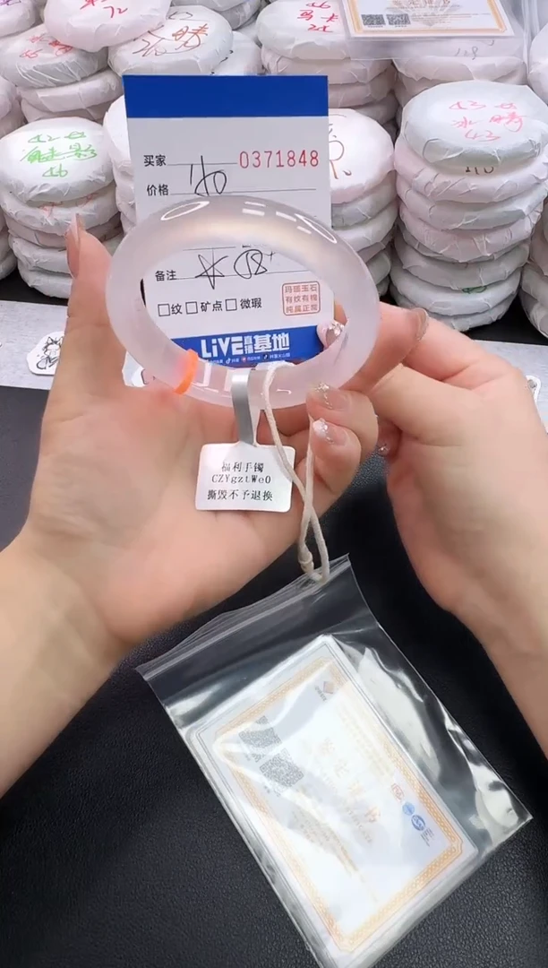 手镯玛瑙/玉髓未镶嵌1848