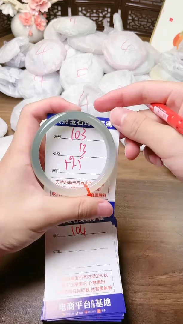 手镯玛瑙/玉髓未镶嵌103