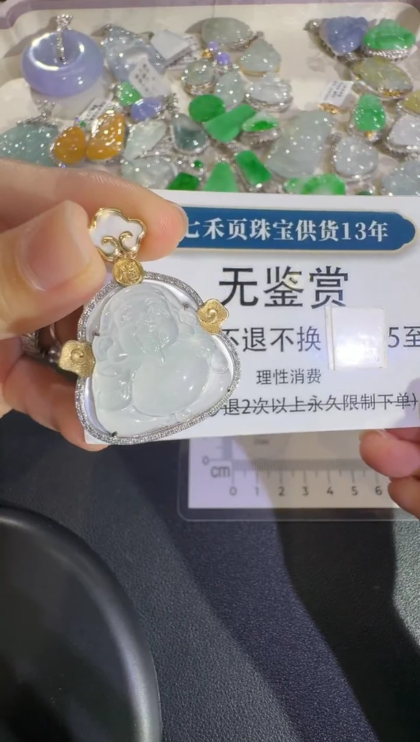 吊坠(不含链)18K金镶嵌翡翠不退换无鉴赏