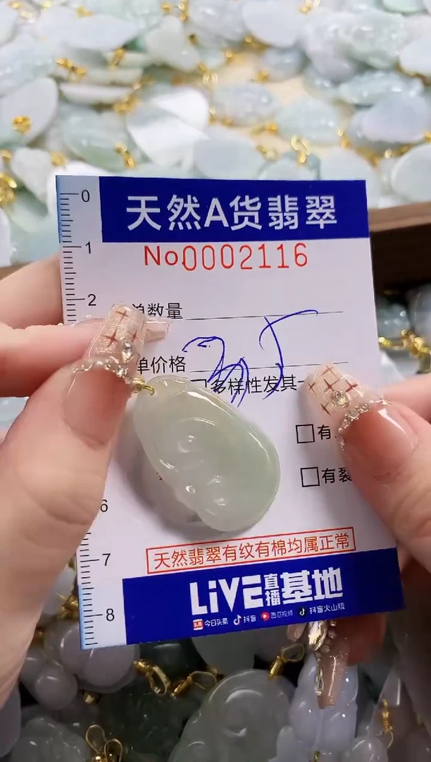颈饰未镶嵌翡翠哈*～天然A货翡翠