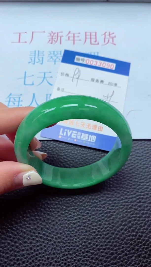 【闪购商品】以实物为准0000033090