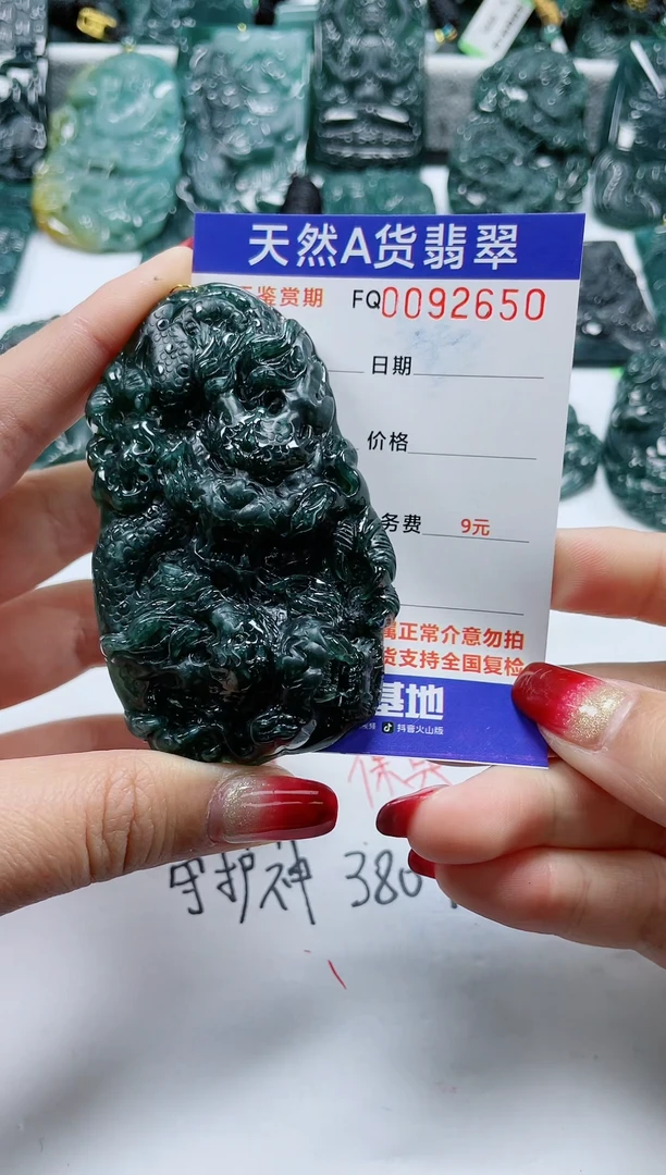 【闪购商品】翡翠颈饰未镶嵌