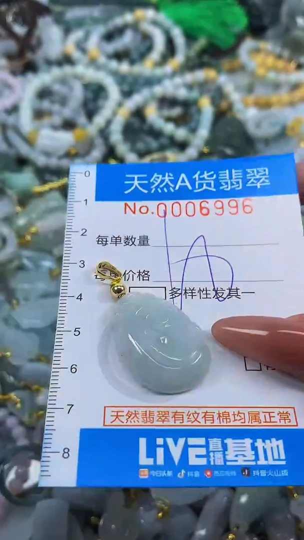颈饰未镶嵌翡翠净货挂件-6996