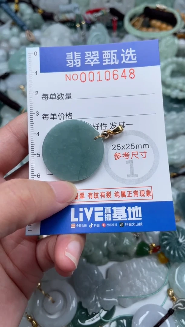 颈饰未镶嵌翡翠10648