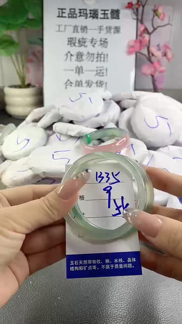 玛瑙/玉髓手镯未镶嵌1335
