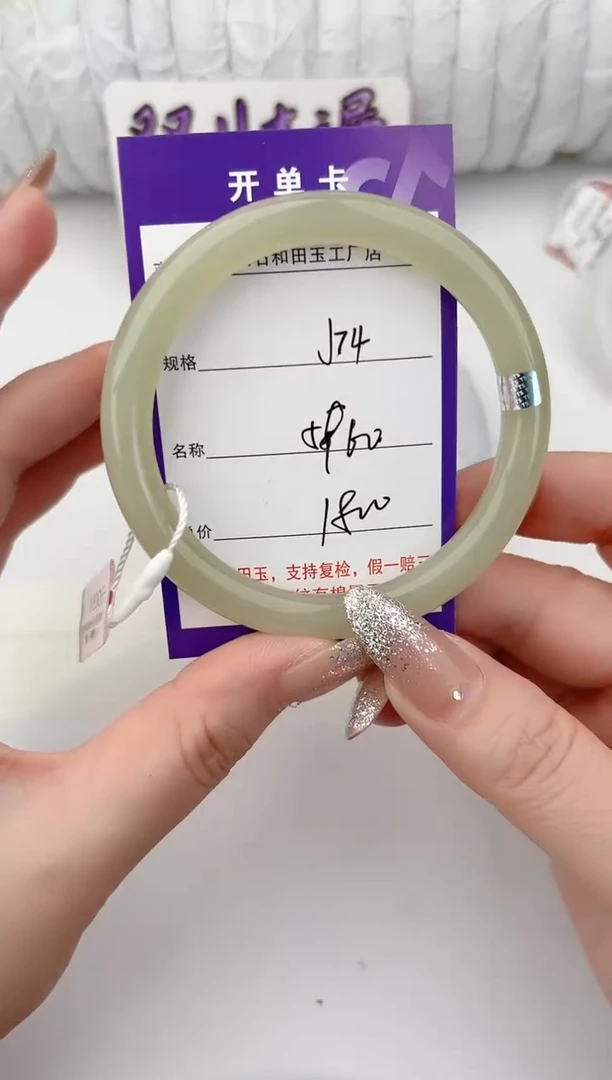 未镶嵌手镯和田玉74颜色微差无瑕疵