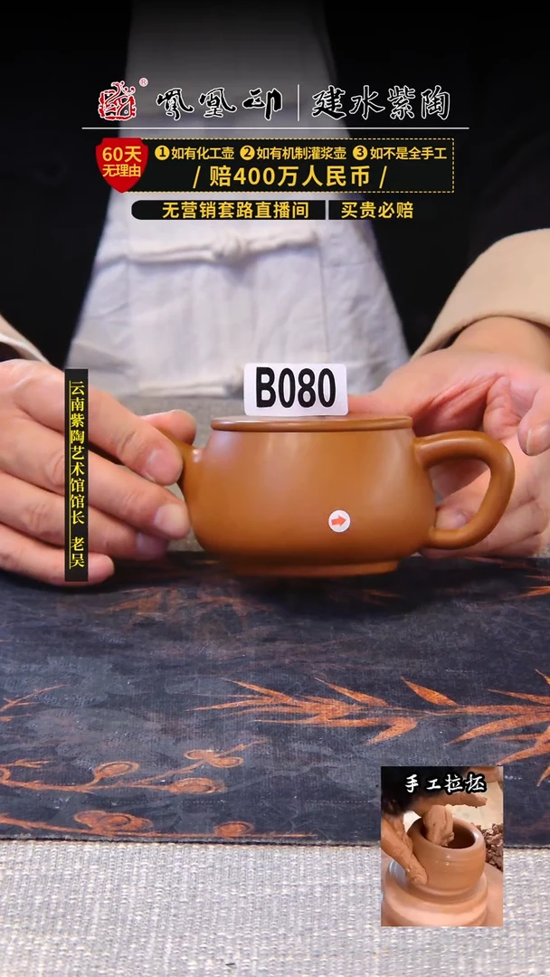 【闪购商品】壶凤凰印建水紫陶壶微瑕/B080