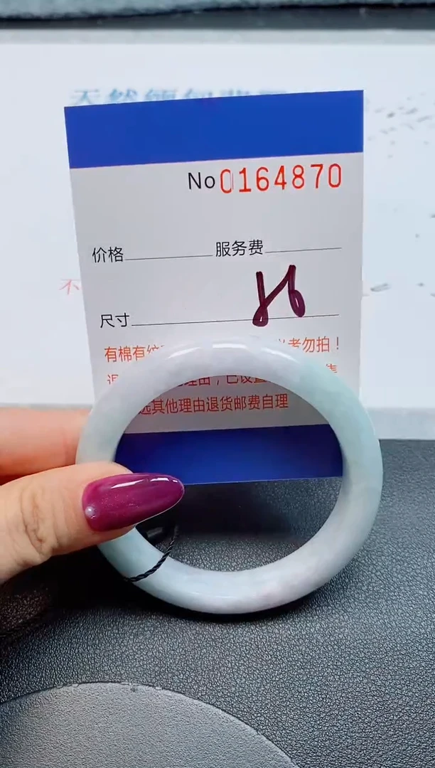 未镶嵌手镯翡翠天然缅甸翡翠164870