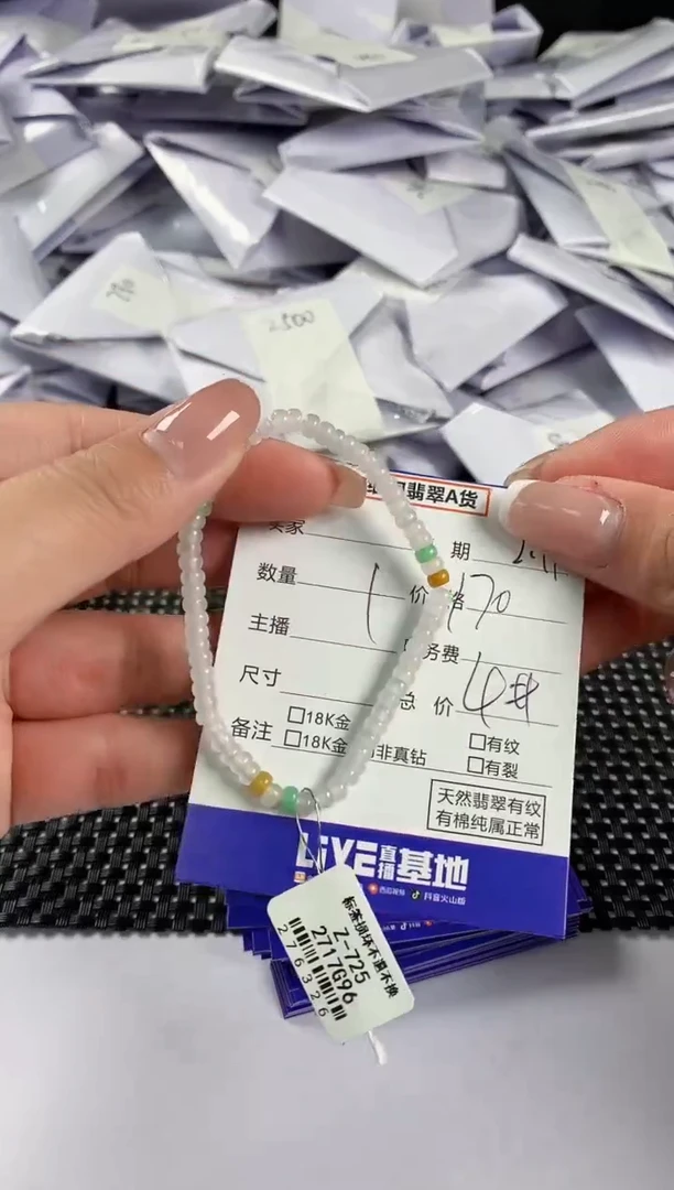 【闪购商品】翡翠手串未镶嵌翡翠32