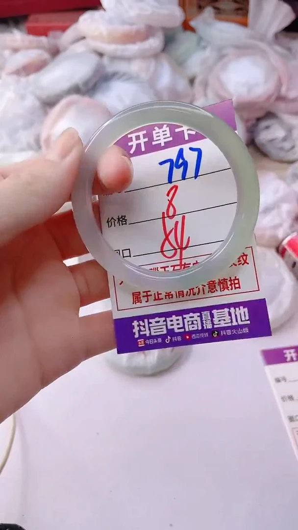 手镯玛瑙/玉髓未镶嵌797