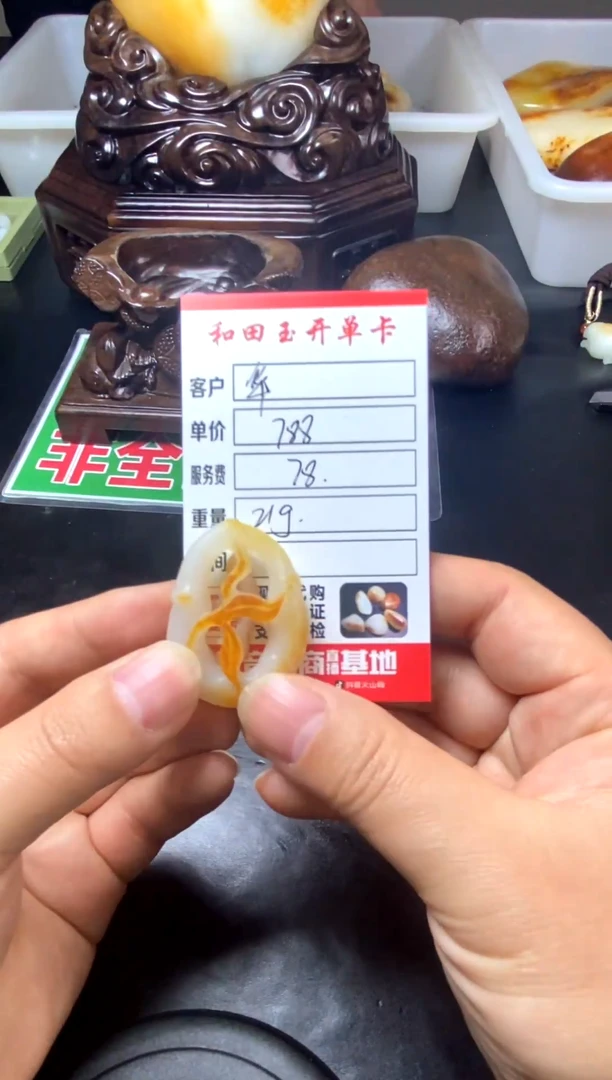 【闪购商品】和田玉挂件未镶嵌1