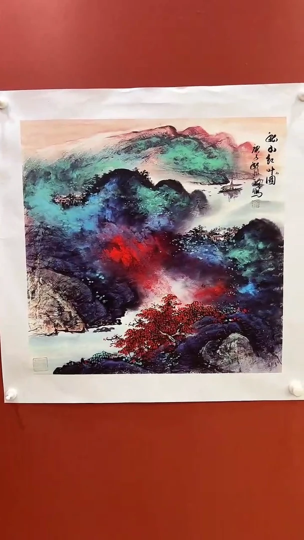 书法王月新国画作品