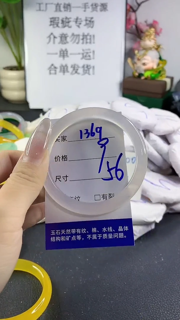 手镯玛瑙/玉髓未镶嵌1369