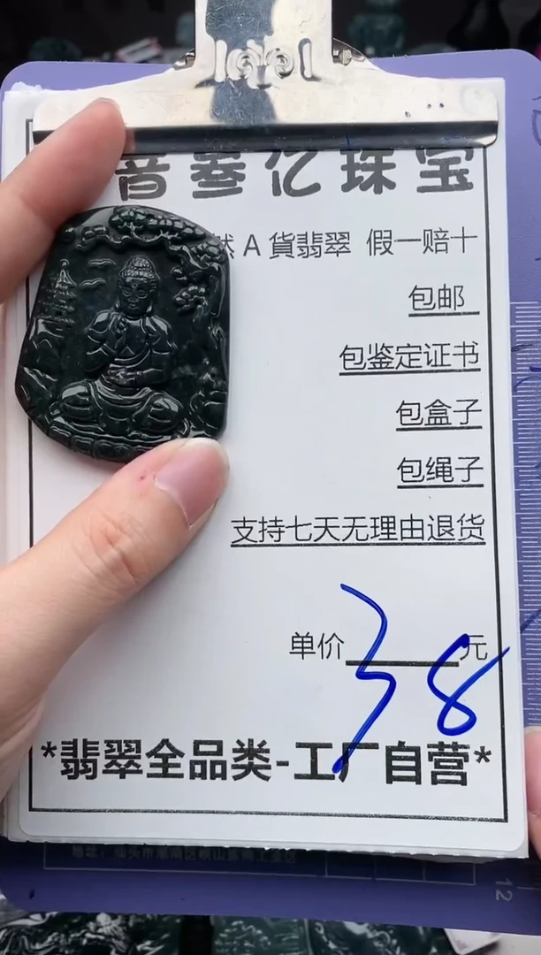 翡翠未镶嵌颈饰全场天然A货翡翠招财玉