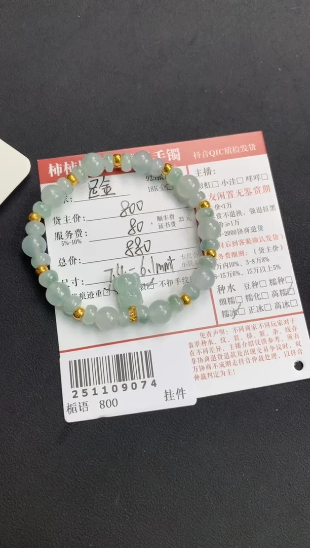 足金镶嵌手链翡翠熊****و姐姐251109074